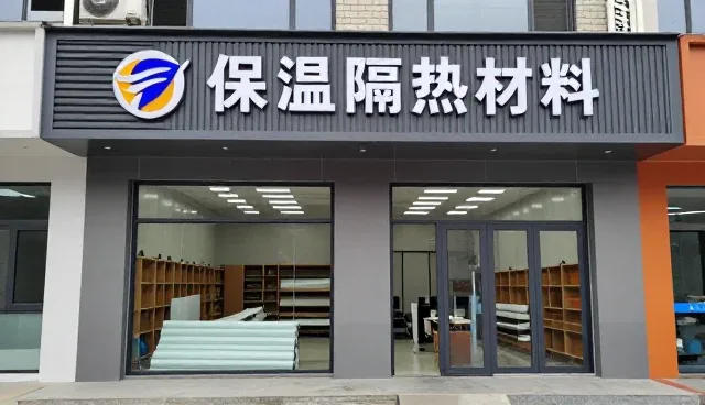 保温隔热材料分装工艺中的性能优化与适用条件分析