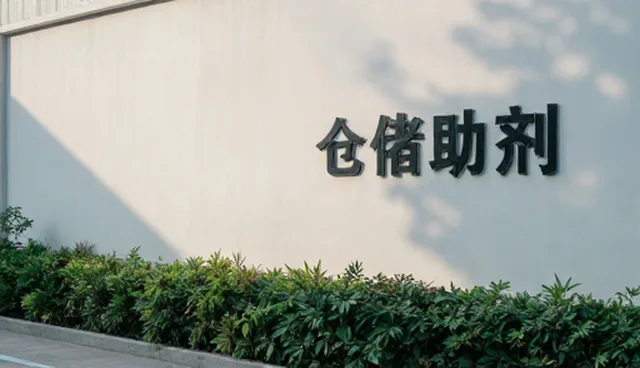 助剂使用中有哪些常见误区？如何正确选择适用条件？